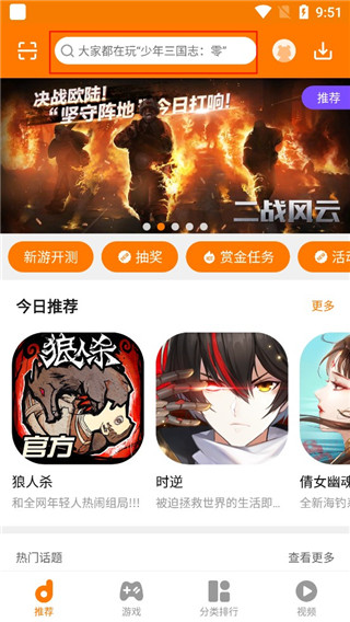 当乐手游app1eae360e60113a7873a90dbdd577e3d6(2)