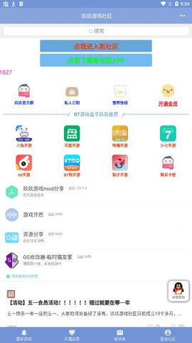 玖玖游戏社区官方版v2.1.4安卓版截图4