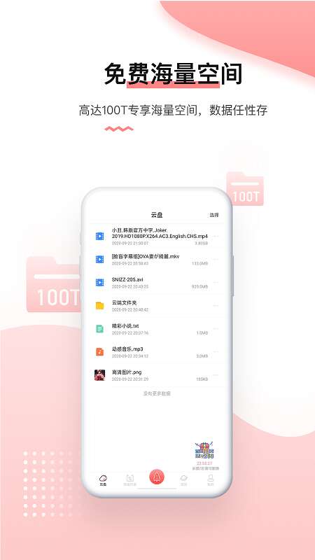 磁力宅官方版v3.6.2截图2