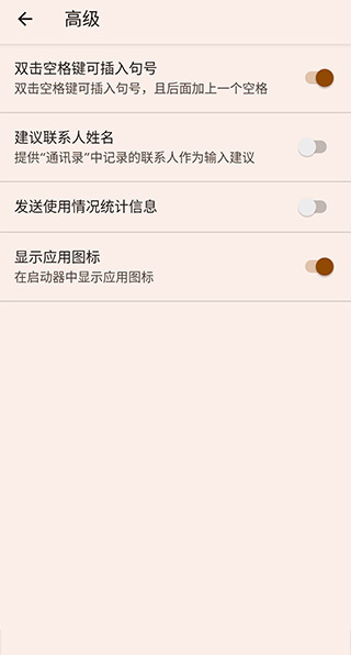 Google韩语输入法67e5a36001577851f0850bdec6dfb075(3)