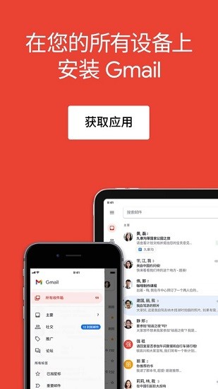 谷歌邮箱app111139472xr1(3)