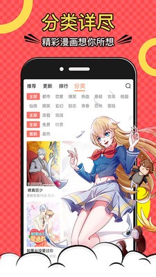 JMComic漫画v8.9.0官方版截图4