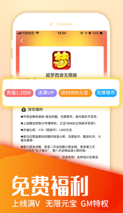 圈圈游戏盒子app202332184432875970(4)