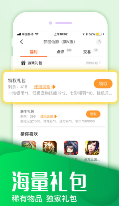 圈圈游戏盒子app202332184434441540(3)