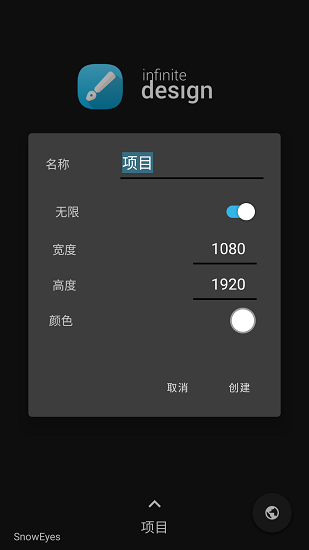 无限设计(Design)安卓版22095613fg50(2)