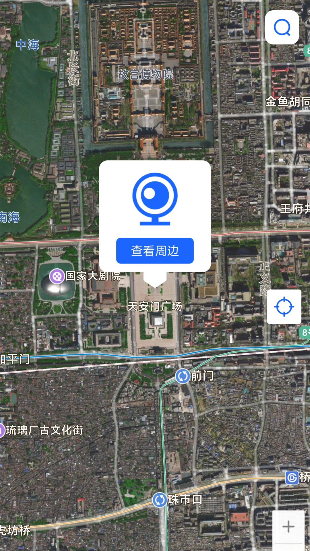 世界街景卫星地图appv1.1安卓版截图3