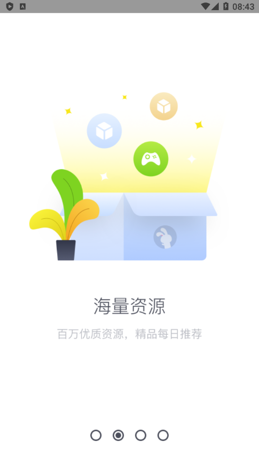 兔兔助手v4.2.4截图4