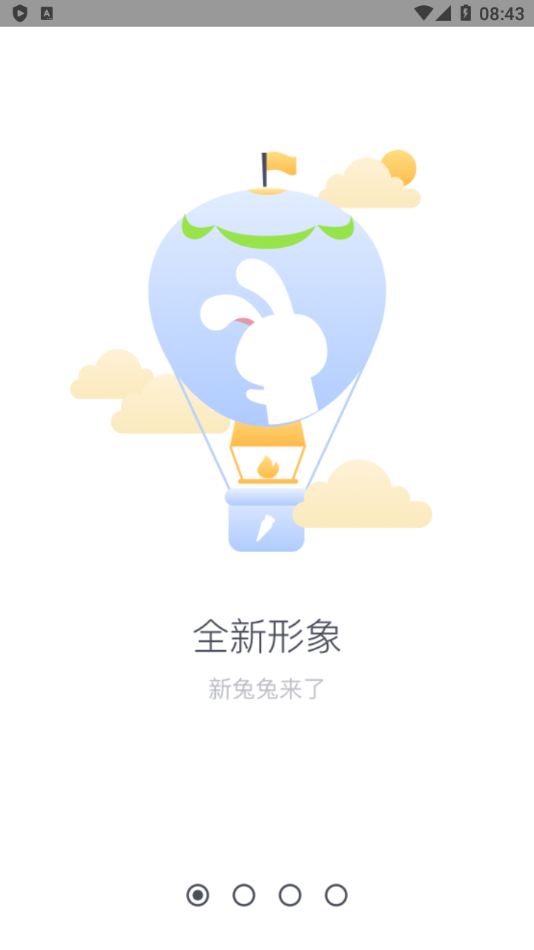 兔兔助手v4.2.4截图2