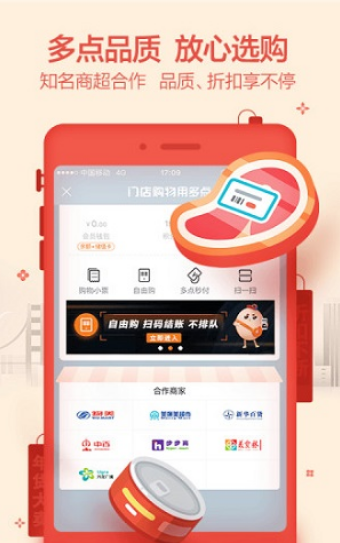 多点官方版v4.2.1截图3