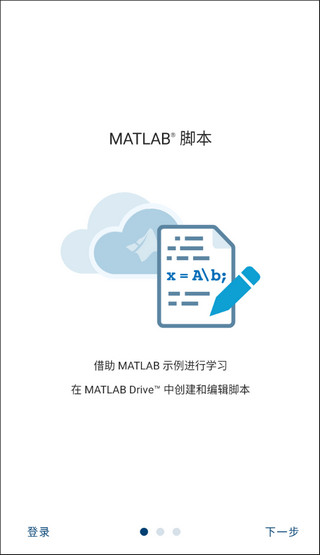 matlab中文版a8a0c0e9e030588da2dfa27c7d362dea(2)