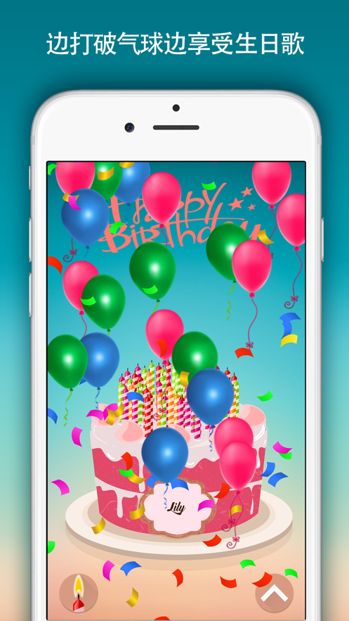 birthday cake安卓版v4.0最新版截图4