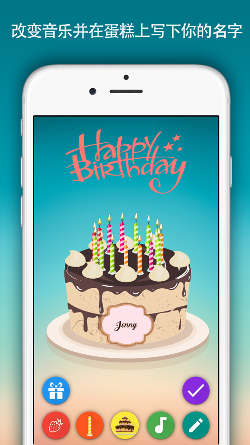birthday cake安卓版v4.0最新版截图3