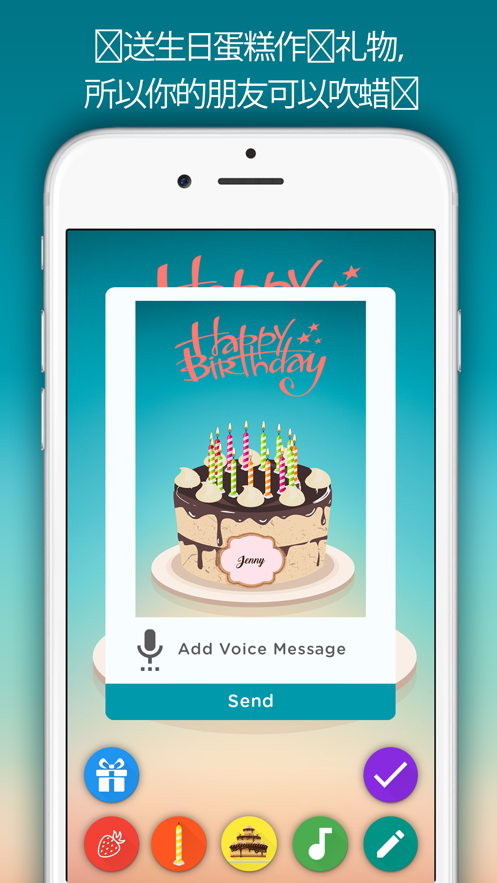 birthday cake安卓版v4.0最新版截图2