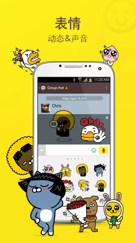 KakaoTalk官方版2022917142119219310(4)