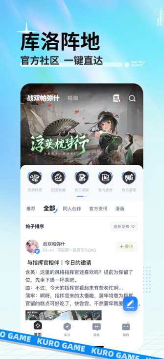 库街区appv1.0.2截图2