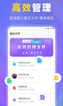 es文件管理器app110_3f38d4b8d089caf27e84c8db7c5d0cff_234x360(3)