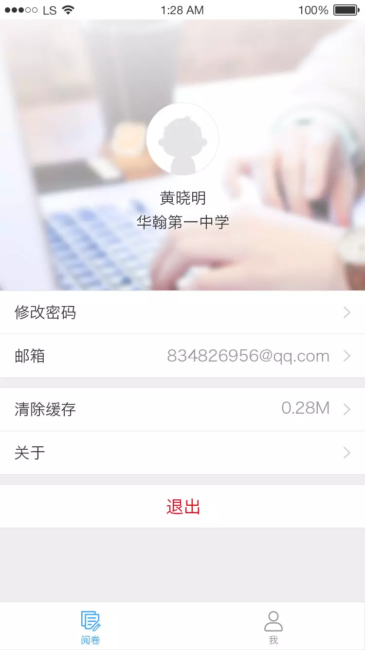 云阅卷app20230324151539841(2)