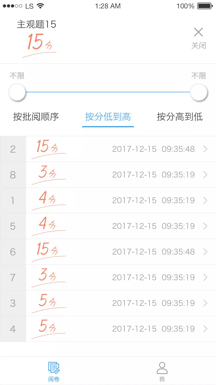 云阅卷app20230324151539912(1)