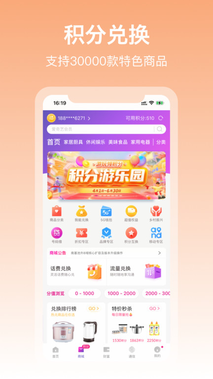 和包支付app2019719174652108200(4)