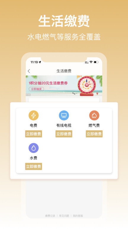 和包支付app2019719174650320420(2)