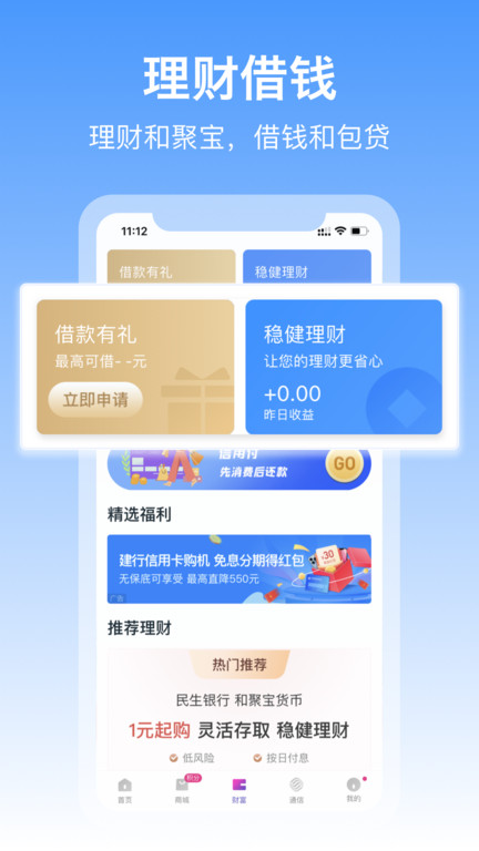 和包支付app2019719174651108200(3)