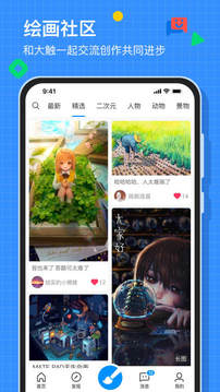 画世界app官方版v2.5.3安卓版截图2