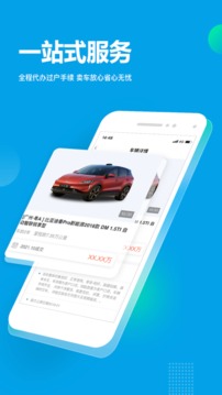 天天拍车app安卓版v3.1.4最新版截图2