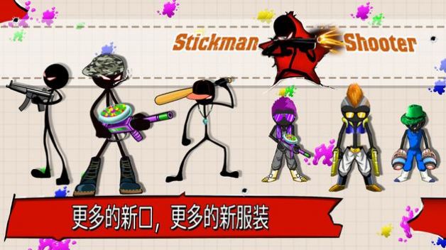 StickmanShooter官方版1657180991495860(2)