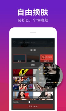 dj多多音乐播放器v5.4.4截图2