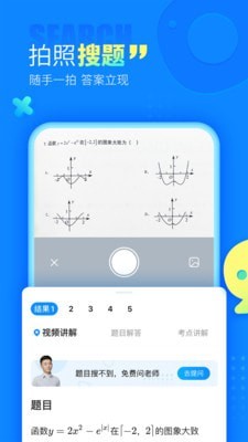 作业吧安卓版16f5fba048590d0c_460_0(5)