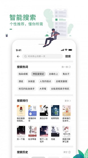 爱看书吧小说网app客户端v1.1截图2