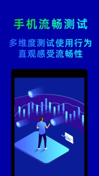 鲁大师app安卓版v10.7.6最新版截图4