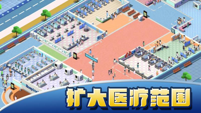 Idle Hospital Tycoon中文版1642408219563676(2)