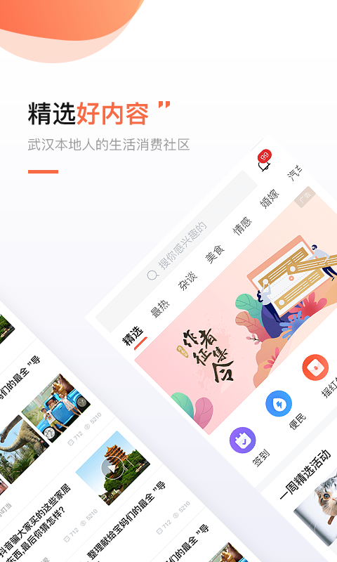 得意生活安卓版v7.3.0最新版截图3