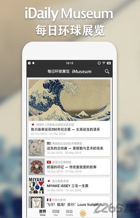 imuseum app官方版2019929143047330420(2)