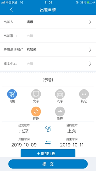 差旅平台中航工业app安卓版
