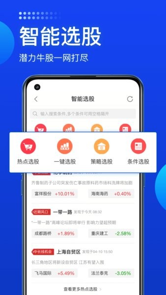 长城炼金术appv3.14.2截图2