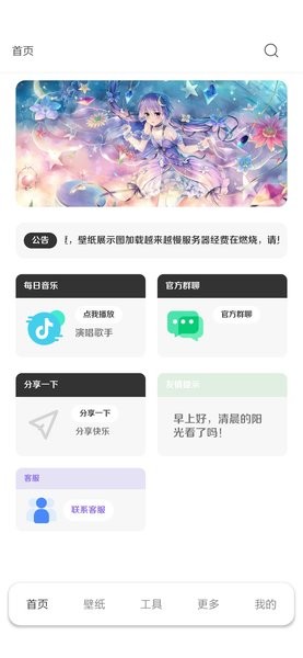 酷软壁纸安卓版v3.1最新版截图2