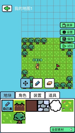 创游编辑器安卓版202104021046099492(5)