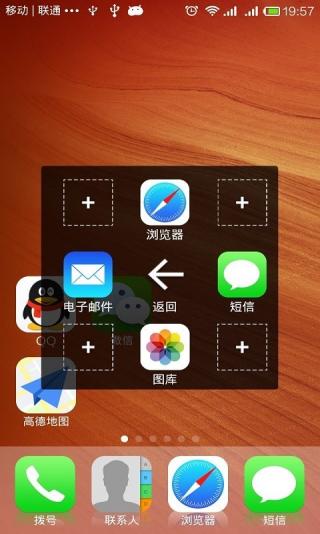 assistive touch汉化版v45安卓版截图4