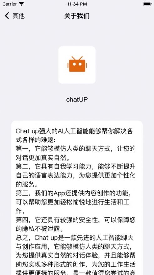 Chat up官方版6e01253ffd9e261944f6acef620b7a15(3)