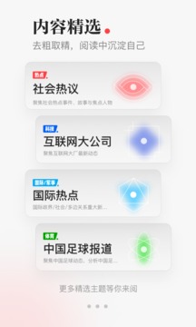 一点资讯安卓版v6.3.5.1最新版截图4