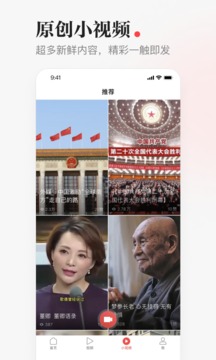 一点资讯安卓版v6.3.5.1最新版截图3