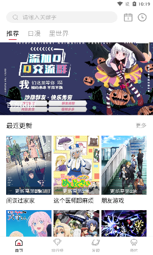 omofun动漫appv1.0.7截图4