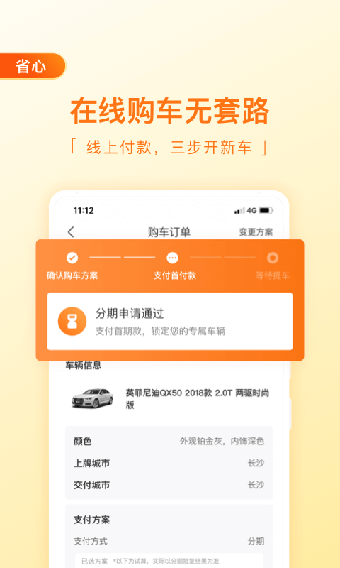 毛豆新车网app20230329113327461(2)