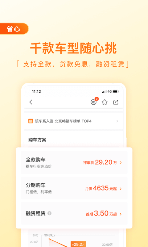 毛豆新车网app20230329113327205(1)