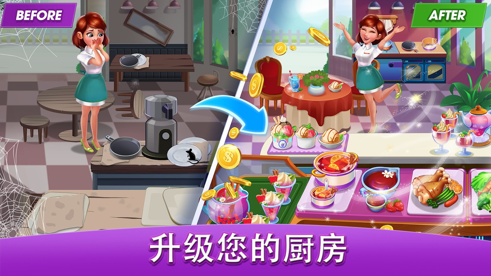 Cooking World官方版1644547206369325(1)