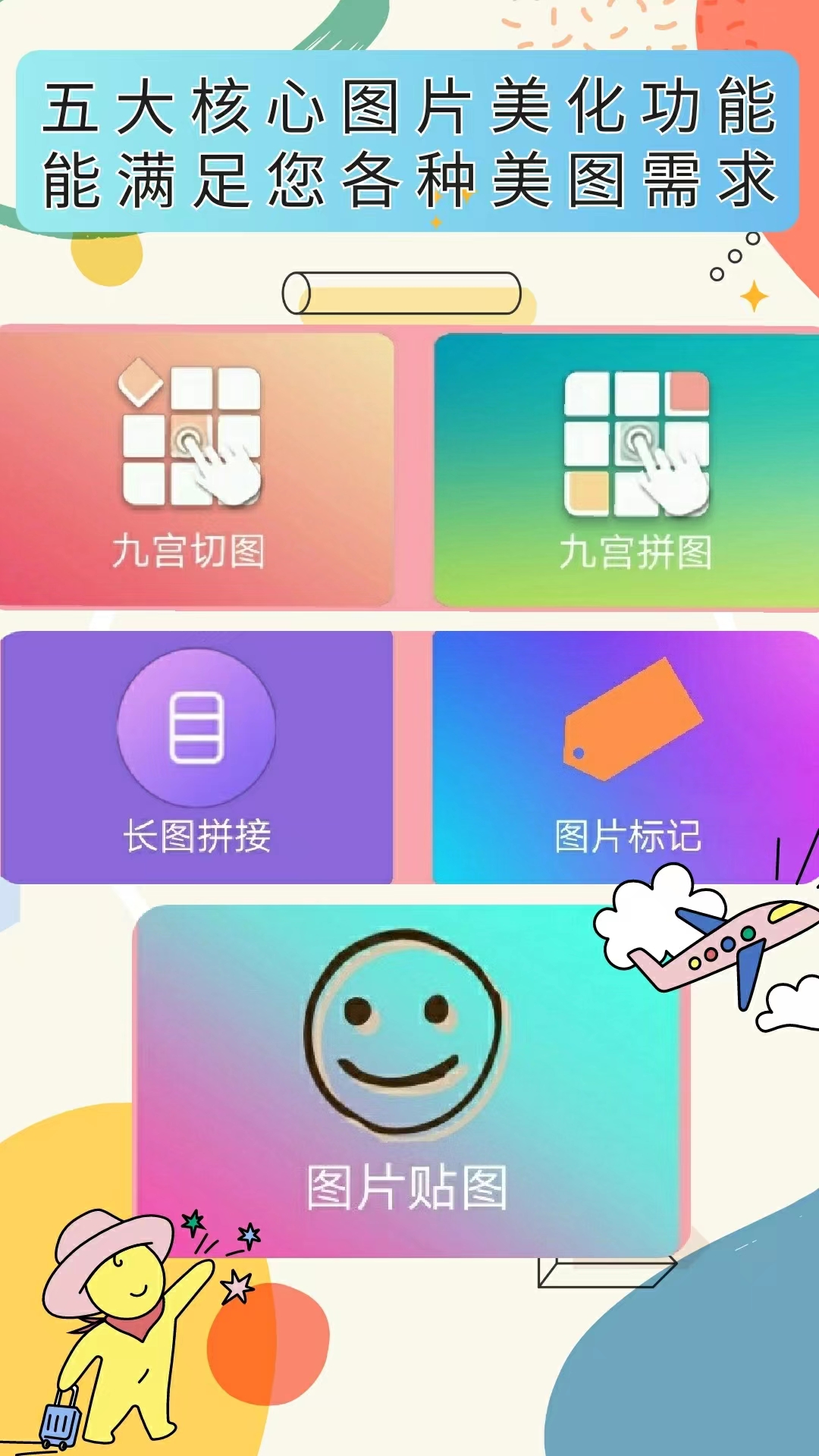 天天逗图app安卓版v3.3.19最新版截图4