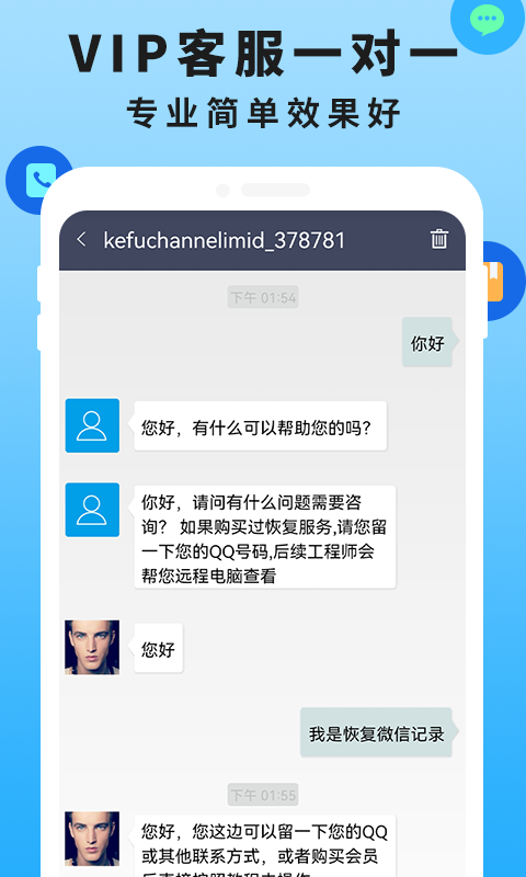 手机恢复数据管家大师app0(1)(4)