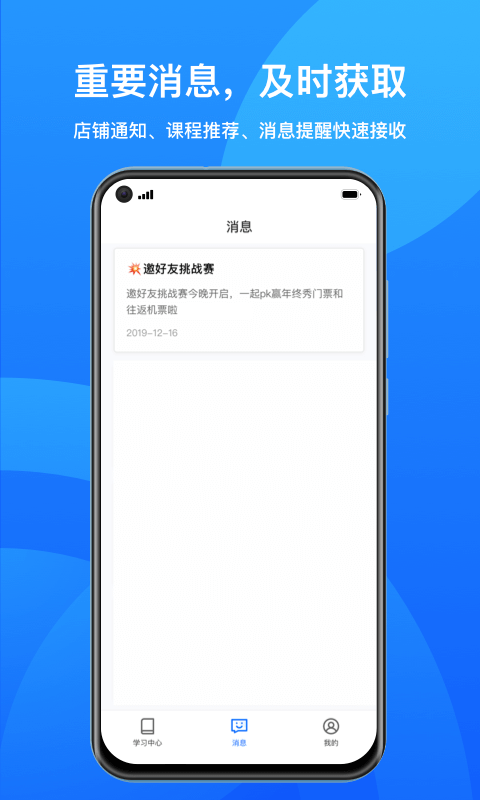 小鹅通app官方版20230329160915695(4)